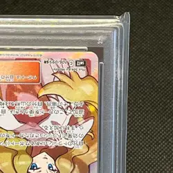 PSA 9 Cynthia & Caitlin 106/095 Alter Genesis SM12 Japanese Pokemon Card #4232 - Image 5