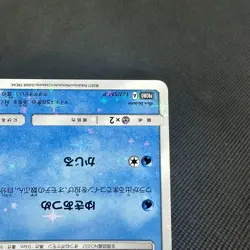 Vulpix 146/SM-P Alolan Vulpix 147/SM-P Crystal Promo Japanese Pokemon Card #A534 - Image 5