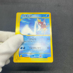 Magikarp 035/048 Web Series Unlimited 2001 HP30 Japanese Pokemon Card #16E1 - Image 2