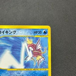 Magikarp 035/048 Web Series Unlimited 2001 HP30 Japanese Pokemon Card #16E1 - Image 3