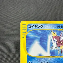 Magikarp 035/048 Web Series Unlimited 2001 HP30 Japanese Pokemon Card #16E1 - Image 4