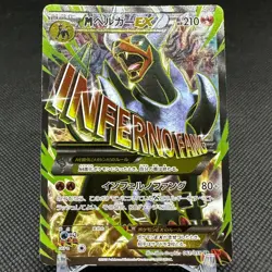 M Houndoom EX 061/059 SR XY8 Red Flash BREAKthrough Japanese Pokemon Card #3DFE - Image 1