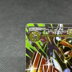 M Houndoom EX 061/059 SR XY8 Red Flash BREAKthrough Japanese Pokemon Card #3DFE - Image 4