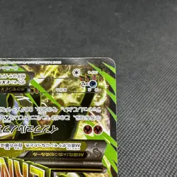 M Houndoom EX 061/059 SR XY8 Red Flash BREAKthrough Japanese Pokemon Card #3DFE - Image 5