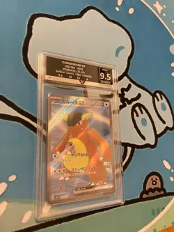 Kangaskhan EX 192/165 Sv2a: Pokemon Card 151 Holo (Japanese) Get Graded 9.5 - Image 1