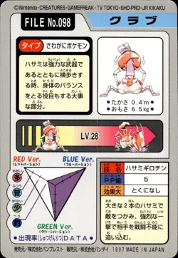 Krabby Carddass 1997 Vintage Pokemon Pocket Monsters Vending Card B69 - Image 2