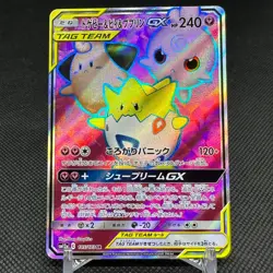Togepi & Cleffa & Igglybuff GX 185/173 SR SM12a Japanese Pokemon Card #7258 - Image 1