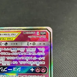 Togepi & Cleffa & Igglybuff GX 185/173 SR SM12a Japanese Pokemon Card #7258 - Image 4