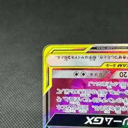 Togepi & Cleffa & Igglybuff GX 185/173 SR SM12a Japanese Pokemon Card #7258 - Image 5