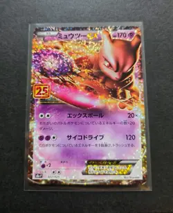 Mewtwo EX 022/025 S8a-P 25th Anniversary - Pokemon Card Japanese - Image 1