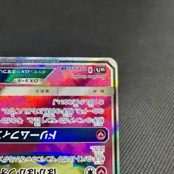 Mimikyu GX 054/050 SR Lost Thunder Fairy Rise SM7b Japanese Pokemon Card #C061 - Image 4
