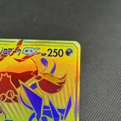 Greninja & Zoroark GX 223/173 UR SM12a Tag All Stars Japanese Pokemon Card #C063 - Image 2