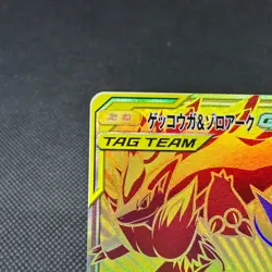 Greninja & Zoroark GX 223/173 UR SM12a Tag All Stars Japanese Pokemon Card #C063 - Image 3