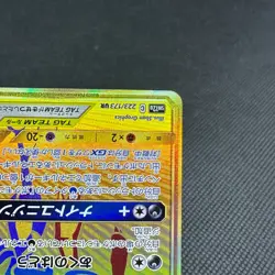 Greninja & Zoroark GX 223/173 UR SM12a Tag All Stars Japanese Pokemon Card #C063 - Image 4