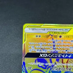 Greninja & Zoroark GX 223/173 UR SM12a Tag All Stars Japanese Pokemon Card #C063 - Image 5