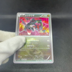 Rayquaza 055/050 UR Dragons Exalted Blast BW5 2012 Japanese Pokemon Card #5CA4 - Image 2