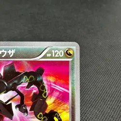 Rayquaza 055/050 UR Dragons Exalted Blast BW5 2012 Japanese Pokemon Card #5CA4 - Image 3