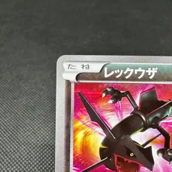 Rayquaza 055/050 UR Dragons Exalted Blast BW5 2012 Japanese Pokemon Card #5CA4 - Image 4