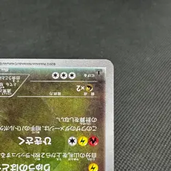 Rayquaza 055/050 UR Dragons Exalted Blast BW5 2012 Japanese Pokemon Card #5CA4 - Image 5