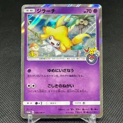 Jirachi 089/SM-P Promo Center Tohoku booster 2017 Japanese Pokemon Card #592D - Image 1