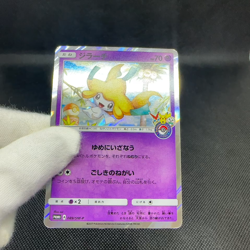 Jirachi 089/SM-P Promo Center Tohoku booster 2017 Japanese Pokemon Card #592D - Image 2