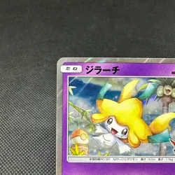 Jirachi 089/SM-P Promo Center Tohoku booster 2017 Japanese Pokemon Card #592D - Image 4