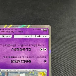 Jirachi 089/SM-P Promo Center Tohoku booster 2017 Japanese Pokemon Card #592D - Image 5