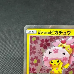 Cherry Blossom Afro Pikachu 211/SM-P Promo Tokyo Japanese Pokemon Card #5930 - Image 4