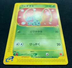 Bulbasaur 001/018 McDonald's Pokemon-e Minimum Pack 2002 Pokemon TCG Japanese - Image 3
