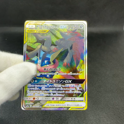 Greninja & Zoroark GX 059/055 SR Night Unison SM9a Japanese Pokemon Card #8044 - Image 2