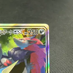 Greninja & Zoroark GX 059/055 SR Night Unison SM9a Japanese Pokemon Card #8044 - Image 3