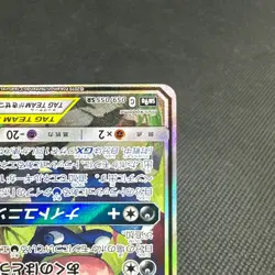 Greninja & Zoroark GX 059/055 SR Night Unison SM9a Japanese Pokemon Card #8044 - Image 5