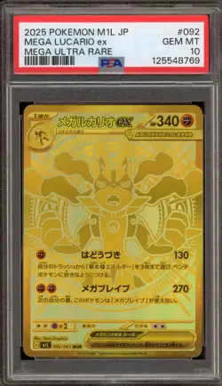 Pokemon Mega Lucario ex Mega Brave Japanese Mega Ultra Rare #092 PSA 10 Gem Mint - Image 1