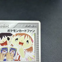 Pokemon Card Fan 008/PLAY Promo Battle Road 2003 Japanese Pokemon Card #321C - Image 3