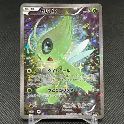 Celebi 002/036 Mythical & Legendary Dream Shine CP5 Japanese Pokemon Card #CE59 - Image 1