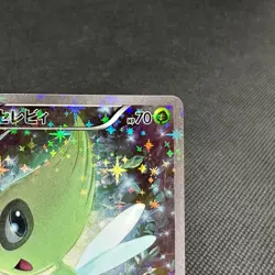 Celebi 002/036 Mythical & Legendary Dream Shine CP5 Japanese Pokemon Card #CE59 - Image 2