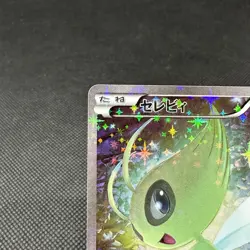 Celebi 002/036 Mythical & Legendary Dream Shine CP5 Japanese Pokemon Card #CE59 - Image 3