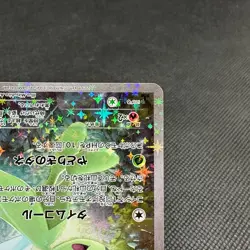 Celebi 002/036 Mythical & Legendary Dream Shine CP5 Japanese Pokemon Card #CE59 - Image 4