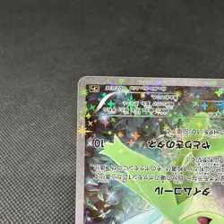 Celebi 002/036 Mythical & Legendary Dream Shine CP5 Japanese Pokemon Card #CE59 - Image 5