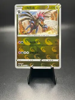 102/132 - Hydreigon Reverse Pokemon Chinese Nine Colors Gathering CS4aC - Image 1
