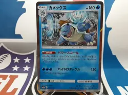🔥2019 Pokemon Tag Team GX All-Stars Holo Blastoise #031/173 (Japanese) - Image 1