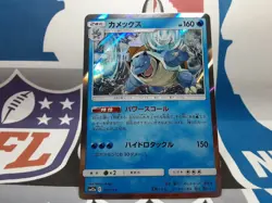 🔥2019 Pokemon Tag Team GX All-Stars Holo Blastoise #031/173 (Japanese) - Image 2