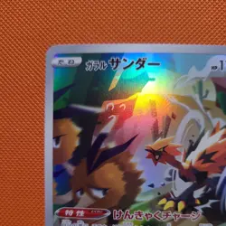 Galarian Zapdos Full Art 188/172 AR s12a VSTAR Universe Japanese Pokemon TCG NM - Image 2