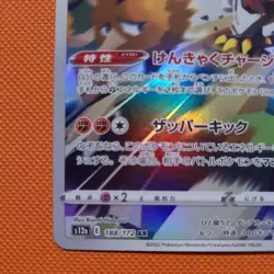Galarian Zapdos Full Art 188/172 AR s12a VSTAR Universe Japanese Pokemon TCG NM - Image 4