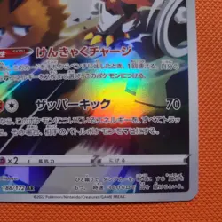 Galarian Zapdos Full Art 188/172 AR s12a VSTAR Universe Japanese Pokemon TCG NM - Image 5