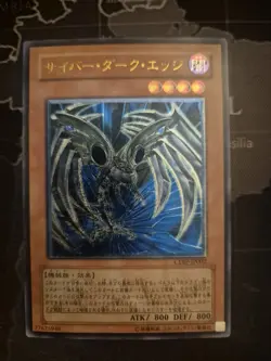 Yu-Gi-Oh Cyberdark Edge CDIP-JP002 Ultimate Rare Japanese - Image 1
