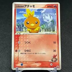 May's Torchic 037/ADV-P Shogakukan Elementary Promo Japanese Pokemon Card #D824 - Image 1