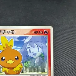May's Torchic 037/ADV-P Shogakukan Elementary Promo Japanese Pokemon Card #D824 - Image 2
