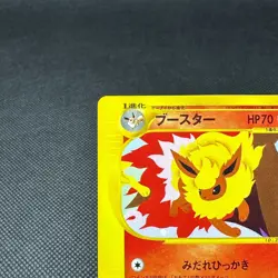 Flareon 001/T Promo Trainers Vol. 14 2002 HP70 Japanese Pokemon Card #22C7 - Image 3