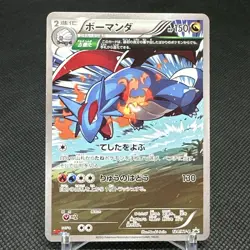 Salamence 124/XY-P CoroCoro Ichiban! Promo 2015 Japanese Pokemon Card #CAEA - Image 1